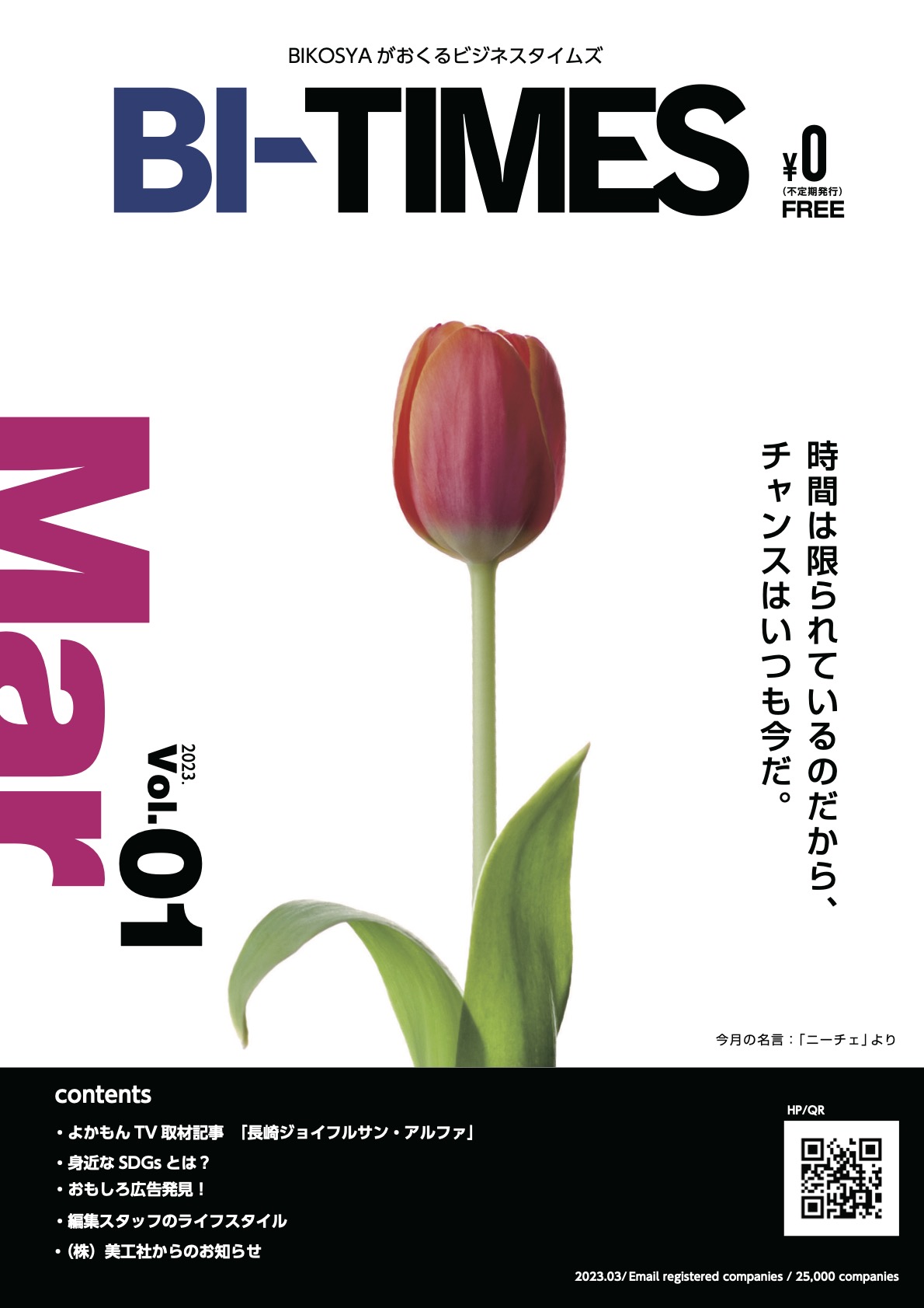 BI-TIMES Vol.01