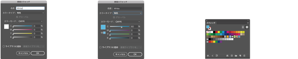 スペシャルカラー作成方法_PC