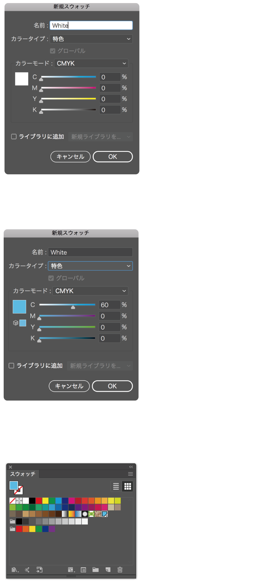 スペシャルカラー作成方法_SP