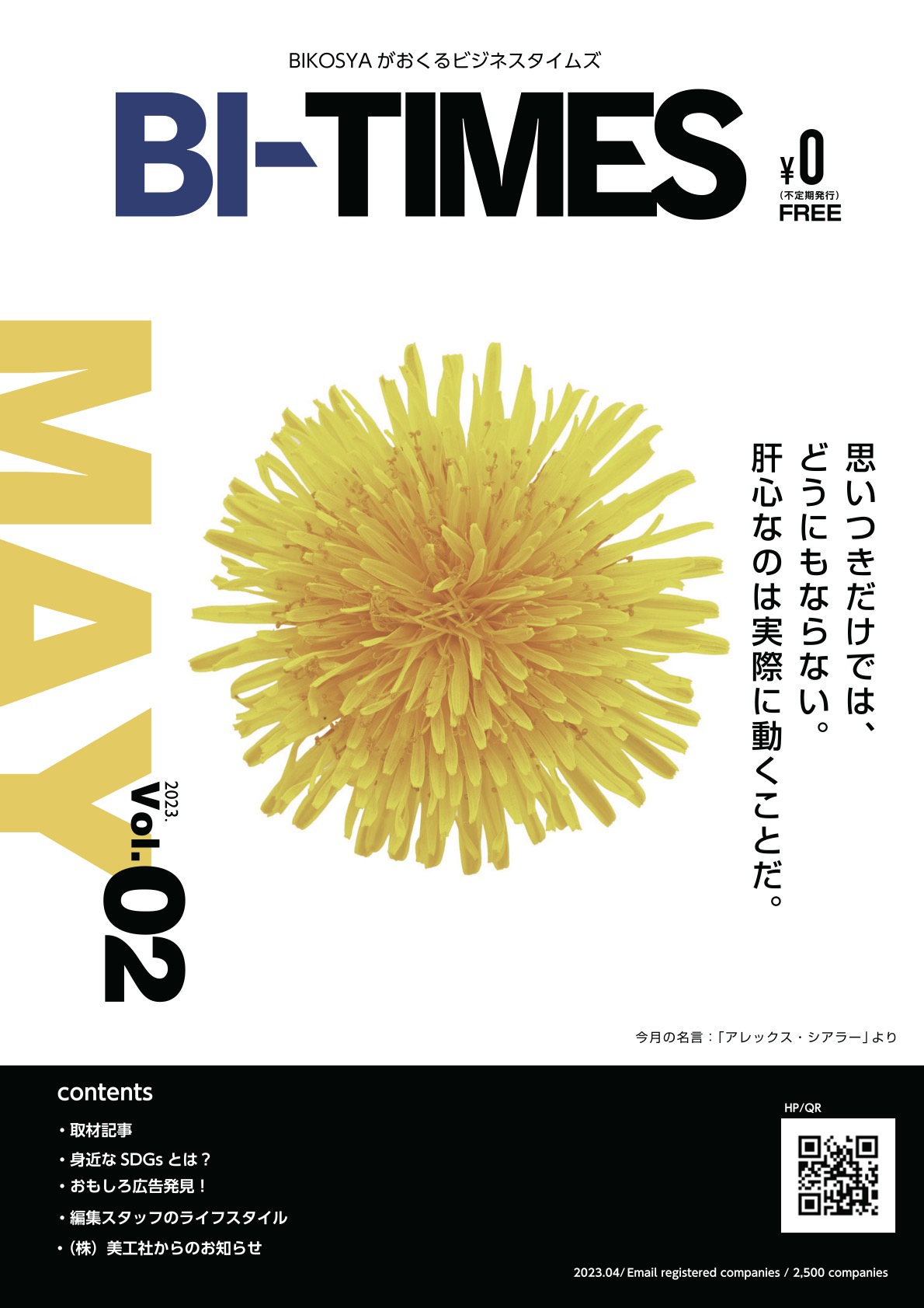 BI-TIMES Vol.02