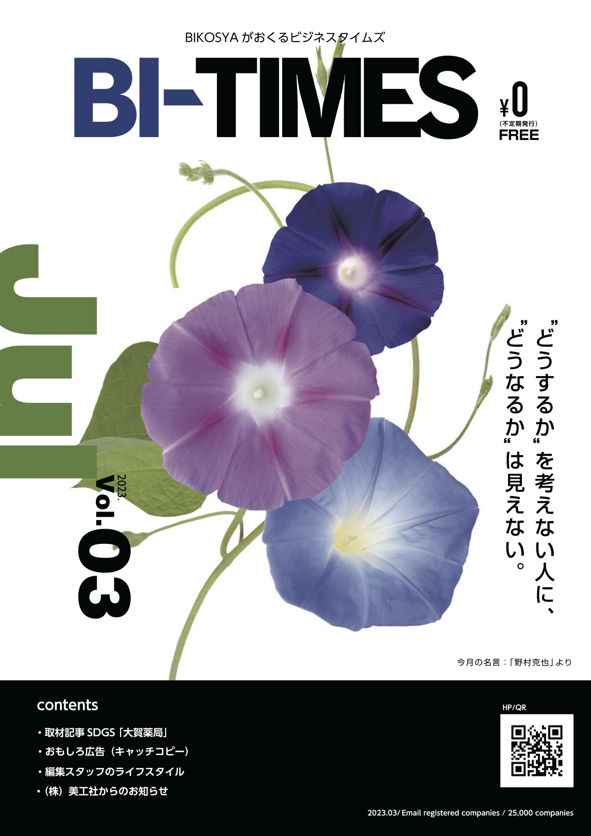 BI-TIMES Vol.03