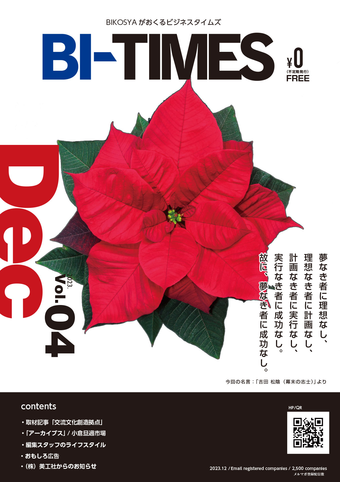 BI-TIMES Vol.04