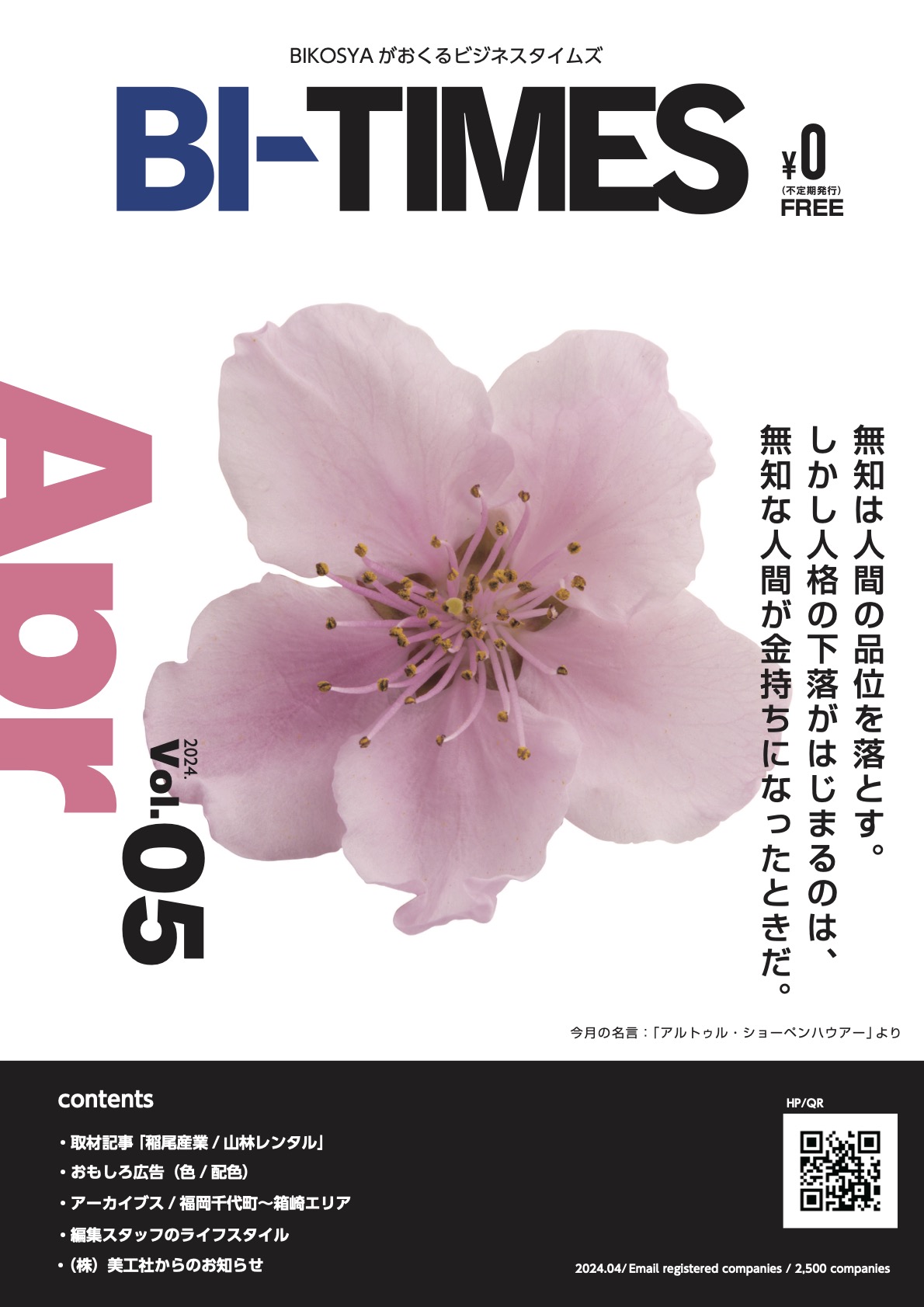 BI-TIMES Vol.05